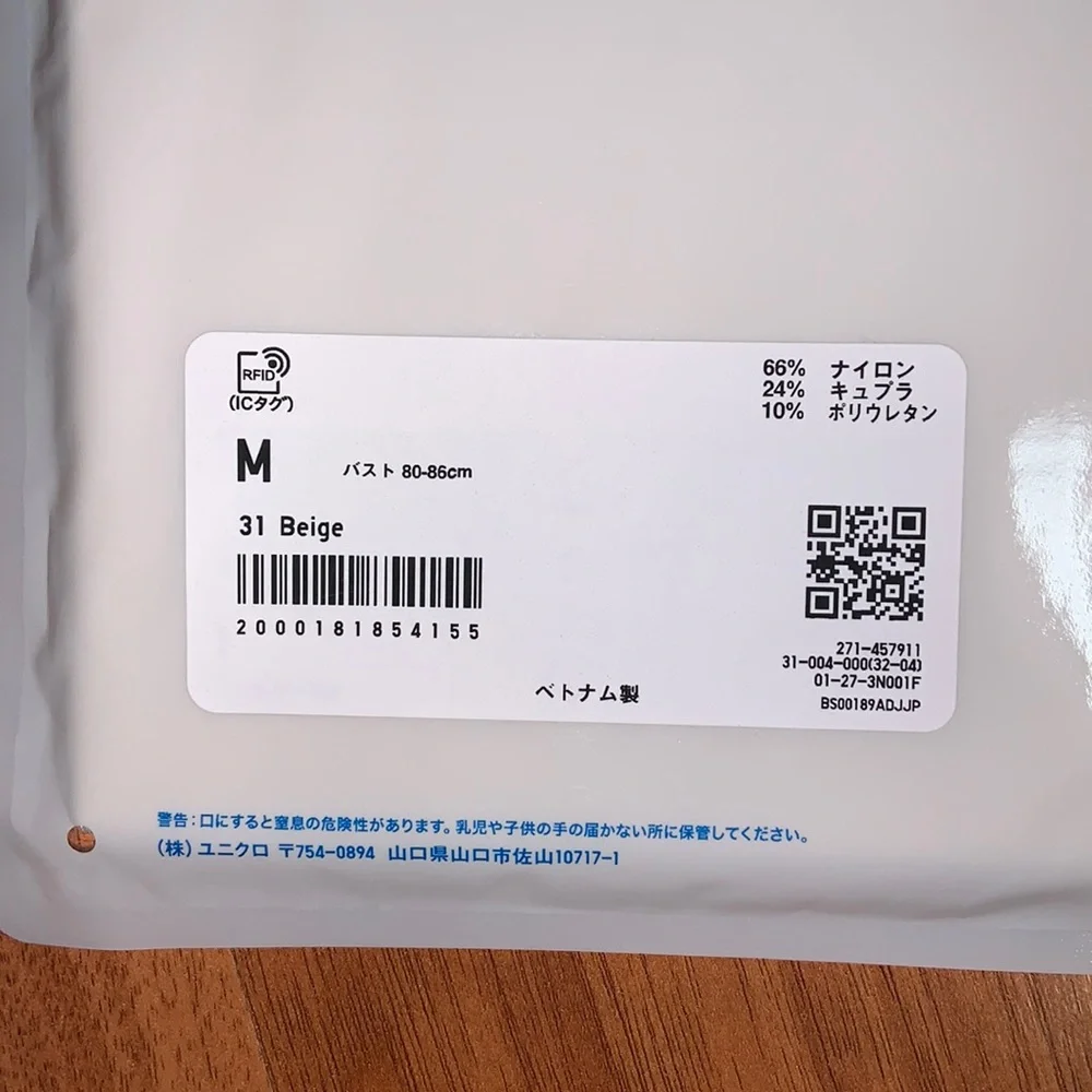 NWT Uniqlo AIRism Seamless Camisole - Picture 4 of 7